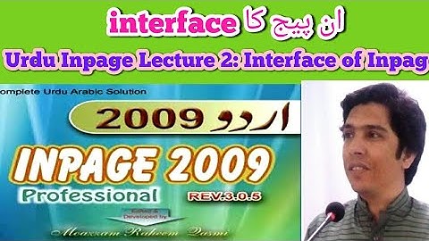 Inpage urdu tutorials in Urdu Lecture 2:Interface of Inpage