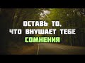 Оставь то, что внушает тебе сомнения || Ринат Абу Мухаммад