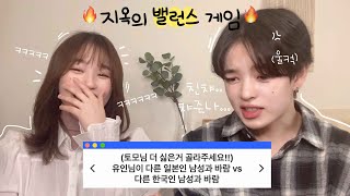 eng)[한일커플] 커플 밸런스 게임,, 한국의 매운맛 제대로 맛보는 일본인 남자친구,,ㅋ🔥