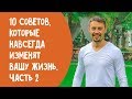 Что мешает достигать целей? Завышенная важность и гиперответственность как избавиться?