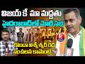 MP Konda Vishweshwar Reddy Reacts on Vijay TVK's Victory | Modi Sabha in Hyderabad | Pallavi TV