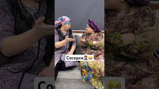 А У Вас Есть Такие Соседки? 😂 #Юмор #Дагестан