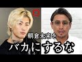魔裟斗の朝倉未来批判に対して平本蓮がまさかのブチ切れアンサー RIZIN