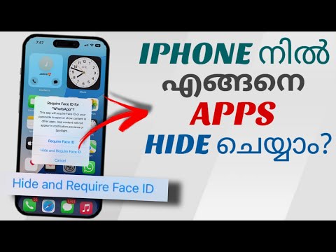Iphone നിൽ എങ്ങനെ Apps Hide ചെയ്യാം? How To Hide Apps In Apple Iphone | Malayalam