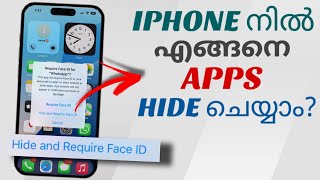 Iphone നിൽ എങ്ങനെ Apps Hide ചെയ്യാം? How To Hide Apps In Apple Iphone | Malayalam