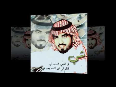 شي بقلبي همس لي من تصميمي