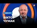 Надзвичайний стан в Україні / Війська Росії біля Харкова / Віктор Чумак — Повечір'я