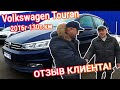 Volkswagen Touran 2016г 130т.км: Пригнали Растаможили авто под ключ клиенту! #пригонавто #пригінавто