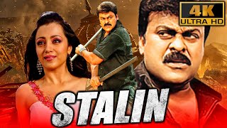 Stalin (4K ULTRA HD) Full Movie | Chiranjeevi, Trisha, Prakash Raj, Khushbu Sundar, Pradeep Rawat 