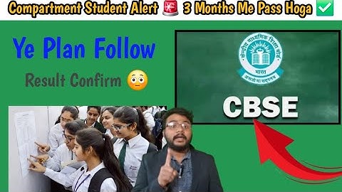 How to Pass CBSE Compartment in 3 Months | 10th & 12th Board 2026 Strategy 
