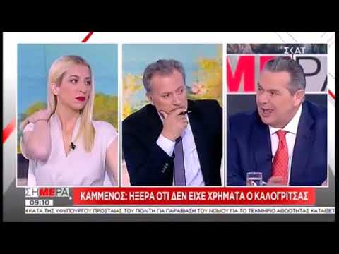 Καμμένος: Διώξε Καμμένο, πάρε ΔΟΛ είχε πει ο κ. Μαρινάκης