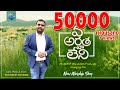    eay arhatha leni  ky ratnam  latest telugu christian song 2022 grace mission church