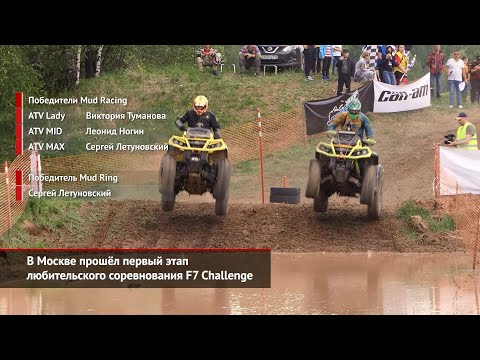 В Москве прошёл первый этап любительского соревнования F7 Challenge | Новости с колёс №1512