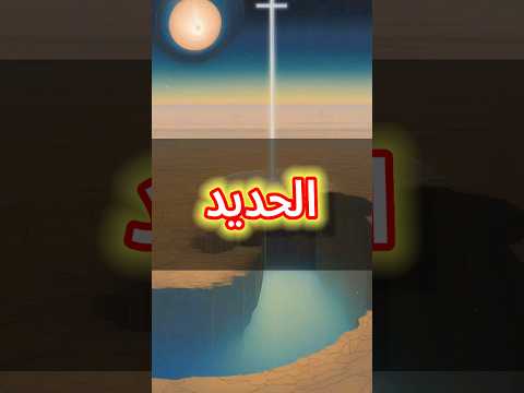 كيف يتم استخراج الحديد وتحويله إلى أداة أساسية للحضارة الذهب الحديد الالماس