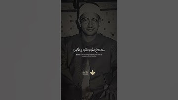 أَرَضيتُم بِالحَياةِ الدُّنيا مِنَ الآخِرَةِ | محمد صديق المنشاوي | سورة التوبة | نهاوند نادر 🎧🤍..