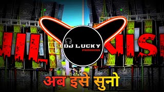Dj Lucky Pradhan Competition Trance || Lu Lu Sairan Dailoge Trance 👿 Dj Swam Gzb Dj Ajay Dj Rm Lux