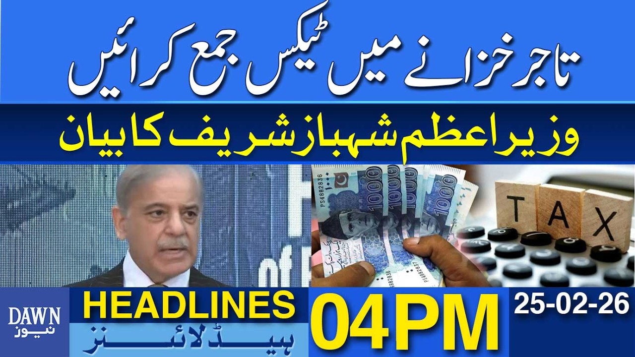 PM Shehbaz Sharif Urges Traders To Pay Taxes | Dawn News Headlines: 04 PM | 25 Feb