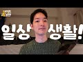 일본 생활 때 자주 쓰는 일본어를 배울 수 있는 10문장! | 일본어 쉐도잉