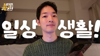 일본 생활 때 자주 쓰는 일본어를 배울 수 있는 10문장! | 일본어 쉐도잉