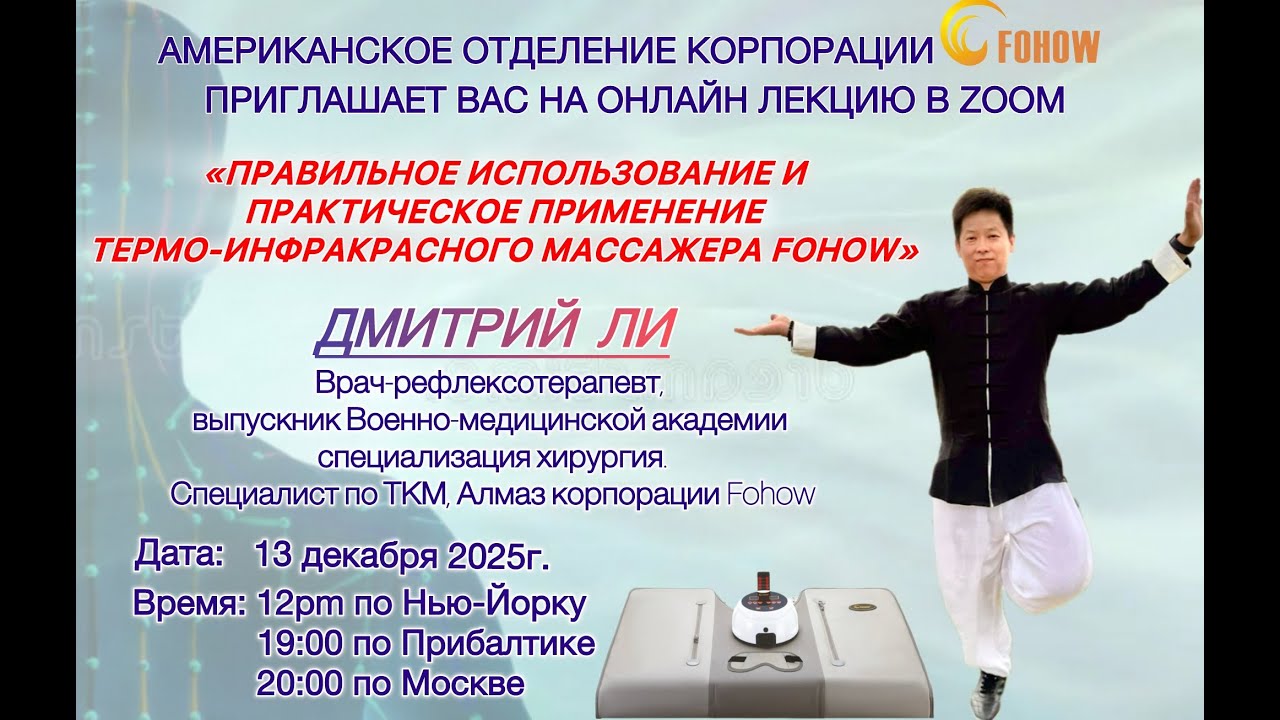 Правильное использование и практическое применение ТИМ Fohow