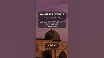 سورة التوبة الآية ٥٣ و ٥٤ بصوت الشيخ محمد صديق المنشاوي
