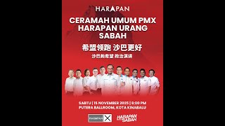 🔴    CERAMAH UMUM PMX HARAPAN URANG SABAH