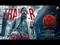 Leo  official trailer kannada  thalapathy vijay  lokesh kanagaraj  anirudh ravichander