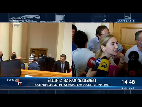 ქრონიკა 14:00 საათზე -12 ივლისი, 2021 წელი