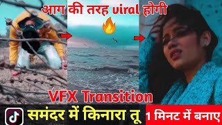 Tiktok New Trend Vfx Transition | Samandar Main Kinara Tu Vfx Transition Editing Tutorial On Tiktok