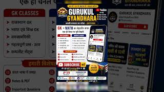 9-12वीं की math bsc, bscbed ki math gk by Subhash sir ganganagari #bscg #bsc