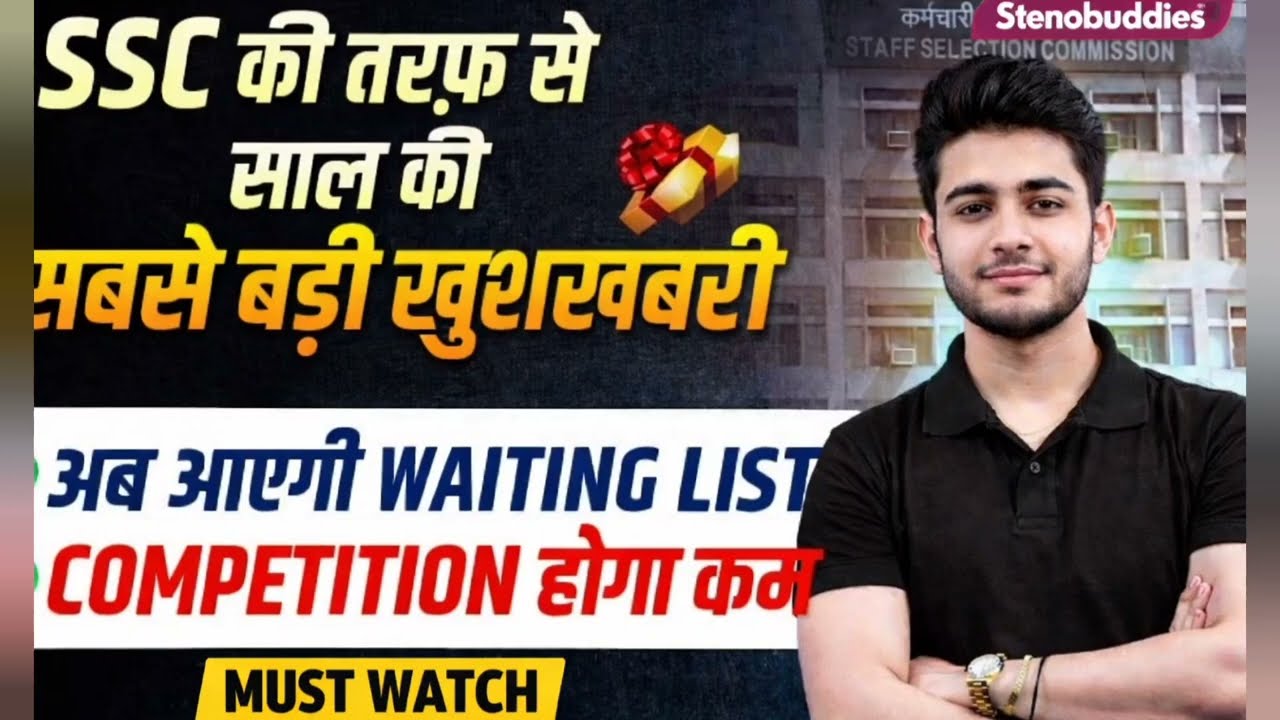 SSC New Update 2026 | SSC ने किया बड़ा बदलाव! 😱 | क्या है New Float & Fix System? | Stenobuddies 