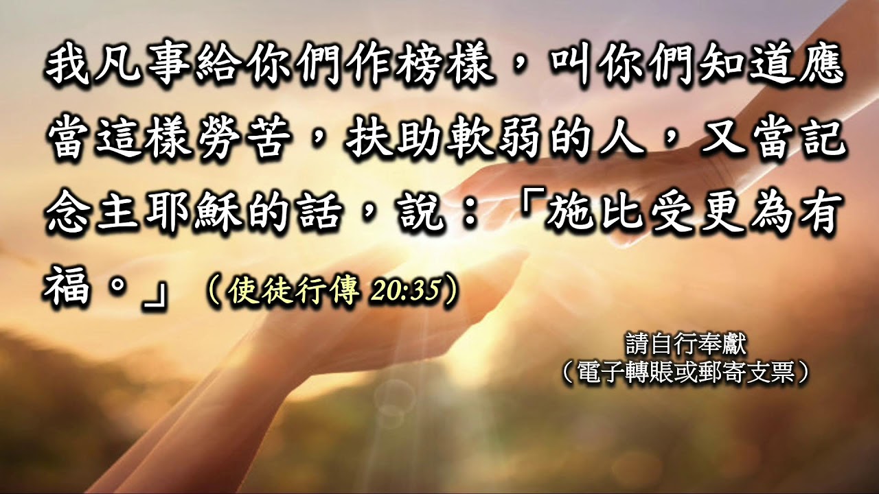2024-06-09 Sunday Cantonese Service