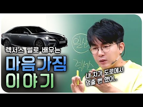 수험생들에게 들려주는 마음가짐 <strong>이야기</strong> (도로에서 차 <strong>시동</strong> 꺼질 뻔한 썰)