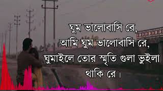 Ghum Valobashi ¦ ঘুম ভালোবাসি ¦ Bangla Lyrics song ¦ bangla new offical music 2019