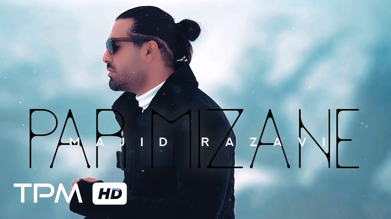 Majid Razavi - Par Mizane Teaser - تیزر آهنگ جدید پر میزنه از مجید رضوی ...