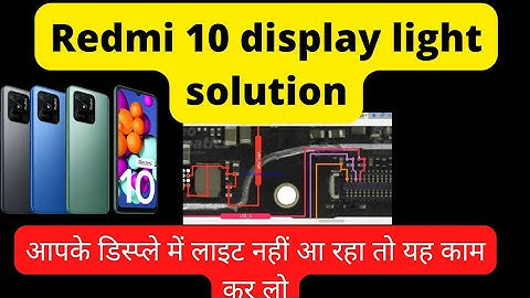 redmi 10 display light solution क्या आपके मोबाइल में लाइट नहीं आ रहा है #mobile @mobile solution