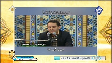 القارئ حامد ولي زاده سورة العنكبوت 62 تا آخر