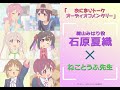 [おにまいトーク オーディオコメンタリー]1/12(木)放送  #2「まひろと女の子の日」／TVアニメ『お兄ちゃんはおしまい！』“おにまい”毎週木曜日放送中！