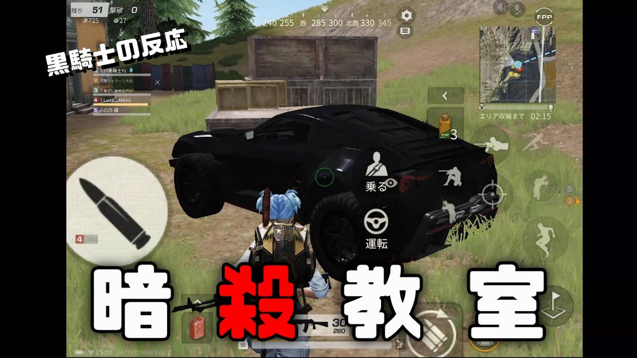 荒野行動 荒野行動 暗殺教室 コラボにて 黒騎士yの反応まとめ Shorts 荒野行動動画まとめサイト