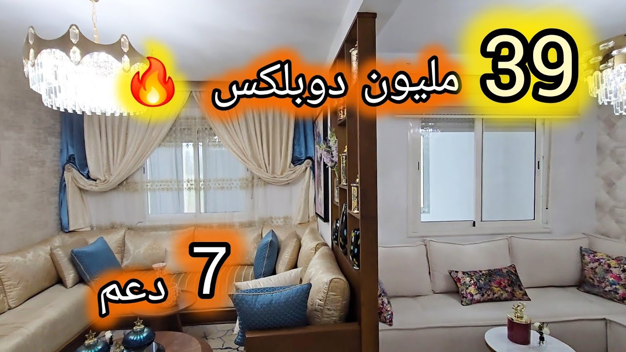 بـ39 مليون فقط 🔥 دوبلكس 70م فيه 3 غرف ودعم 7 مليون… شوف التفاصيل🚨#akaratrabat 