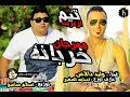 مهرجان وليد دالاس خرباااااااانه 