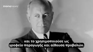 Αντζελίνα Τζολί: Ετοιμάζεται να πουλήσει την ιστορική έπαυλη του σκηνοθέτη Σέσιλ Μπι. Ντεμίλ