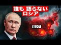 ありえない“何か”がクピャンスクでロシア兵を襲う――その正体は?