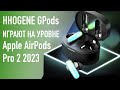 Наушники HHOGene GPods – светятся и играют на уровне Apple AirPods Pro