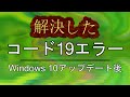 Windowsのコード19エラー / オーディオ/ビデオデバイスの問題 --- window code 19 error in windows 10