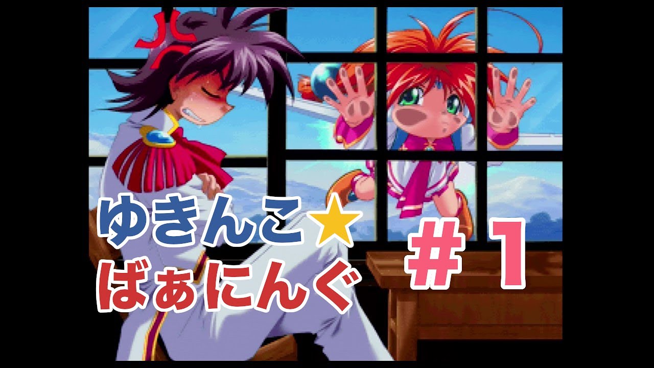 ゆきんこ☆ばぁにんぐ(限定版) - PS Amazon | ゆきんこ☆ばぁにんぐ(限定版) | ゲームソフト