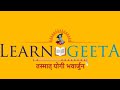 Learngeeta.com - Free Online Geeta Classes by Geeta Pariwar | Everyone can learngeeta from anywhere