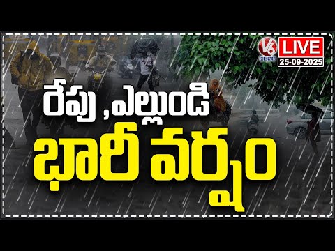 LIVE : IMD Issues 2 Days Rain Alert To Telangana | Weather Report | V6 News - V6NEWSTELUGU