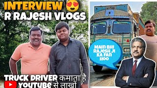 Truck Driver जो कमाते है Youtube से लाखों रुपये 🤯 @RRajeshVlogs  आनंद महिंद्रा भी इनके फैन 😍 #vlog