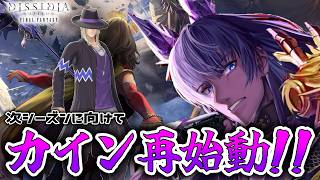 【DDFF】A Dragoon’s Morning Starts Early【#FinalFantasy /#DissidiaFinalFantasy 】【Read the Descriptio...